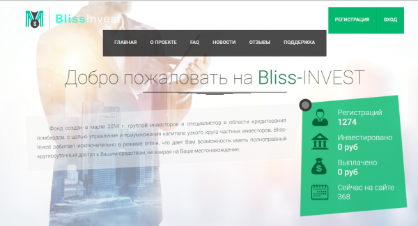Предстарт нового проекта-Bliss invesst