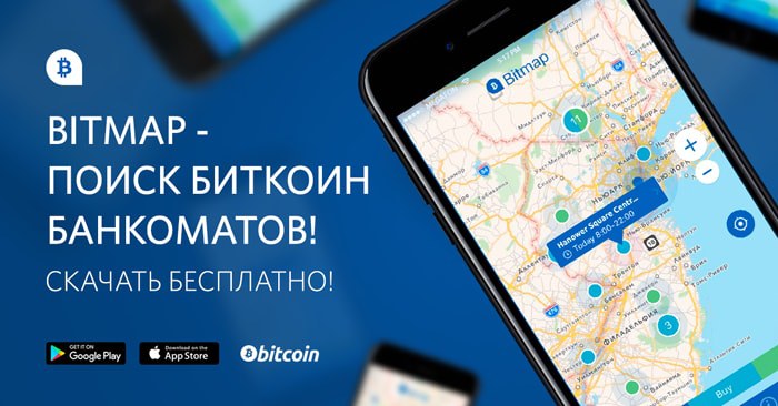 Bitmap поиск биткоин терминалов по Москве