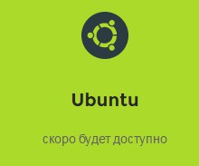 DOLLAR Online кошелек для Ubuntu