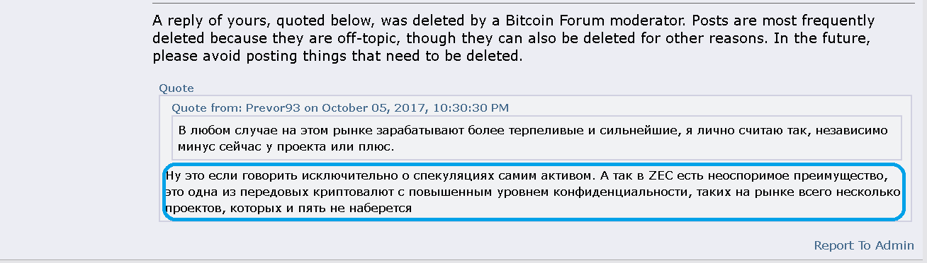 Неадекватная модерация форума bitcointalk.org