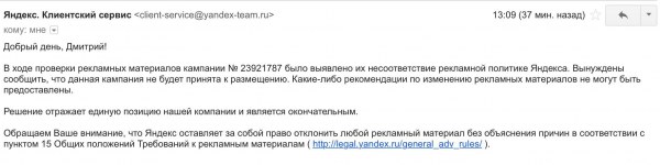 Яндекс отказал в размещении рекламы о биткоине