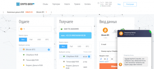 Выгодный обмен биткоин спб на сегодня калькулятор с биткоина в рубли