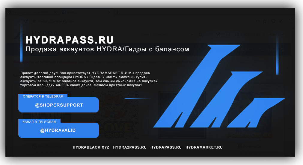 Hydra ru магазин сайты на тор браузере гидра