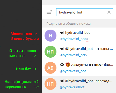 Hydra bot telegram отзывы скачать тор браузер бесплатно с официального сайта на русском для mac hydraruzxpnew4af