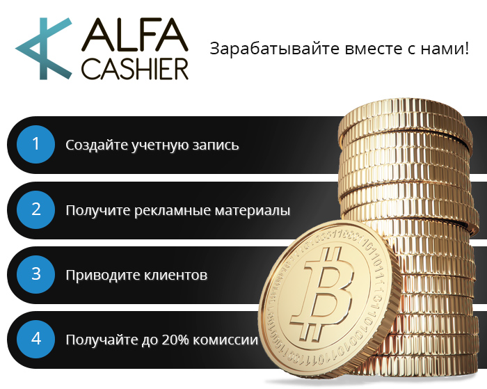 Заработать рубль на карту. Обменник биткоин. Биткоин обменять в банке. Как обменять биткоин на лайткоин. Cash биржа.