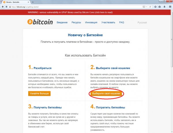 blockchain.info новичку о биткоин