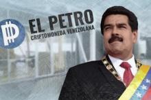 El Petro криптовалюту Венесуэлы