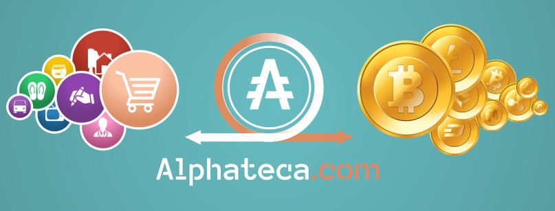 Покупка и продажа товаров в криптомаркете Alphateca