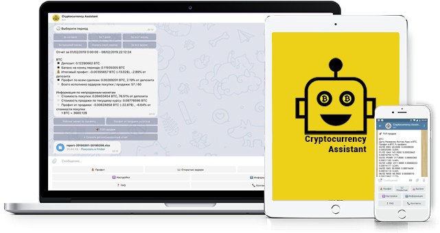 Полезный Telegram бот Cryptocurrency Assistant