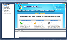 Программа Human Emulator