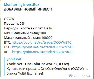Сервис мониторинга InvestBox на бирже Yobit