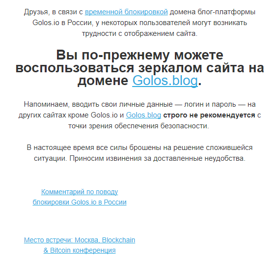В России заблокирован очередной сайт о криптовалютах